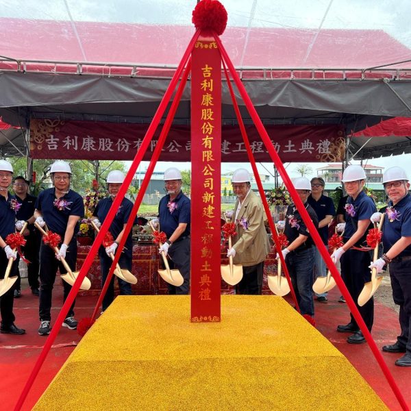 GroundbreakingCeremony 001