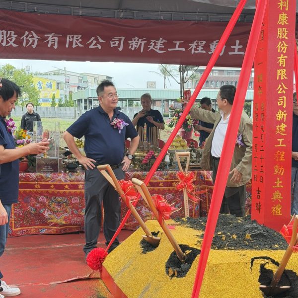 GroundbreakingCeremony 002