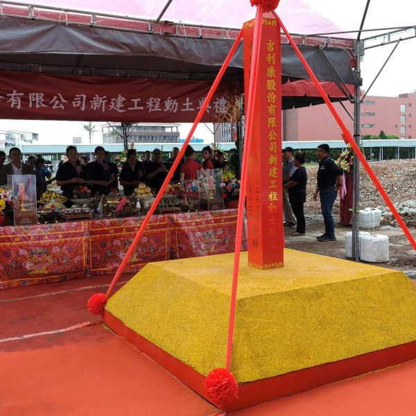 GroundbreakingCeremony 010